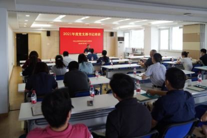 上海科技交流中心舉辦黨支部書記培訓(xùn)班 強(qiáng)化黨建引領(lǐng)，提升技術(shù)咨詢服務(wù)能力