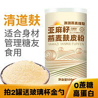 谷之優品長輩谷物營養食品900g黑芝麻粉 中老年健康滋養之選