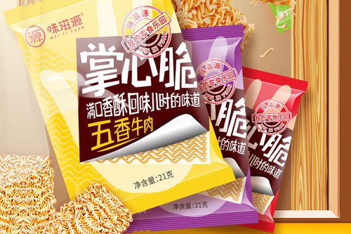 味滋源掌心脆 懷舊零食新體驗(yàn)，五份裝讓你隨時(shí)干吃過(guò)癮